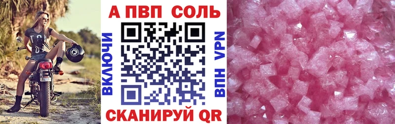 Alpha-PVP крисы CK  Южно-Сахалинск 