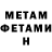 Метадон кристалл James Vandyke