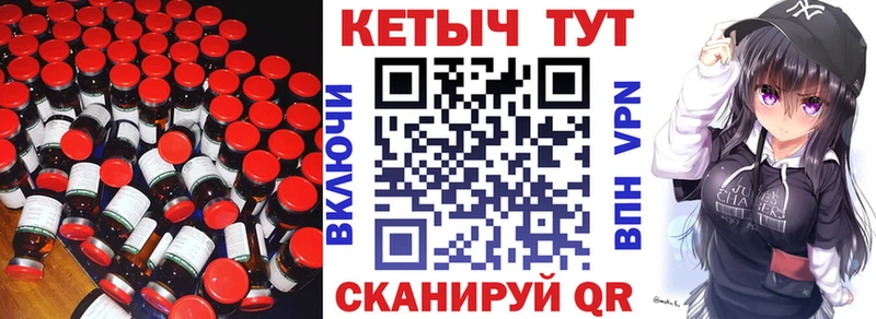 что такое   Южно-Сахалинск  Кетамин VHQ 