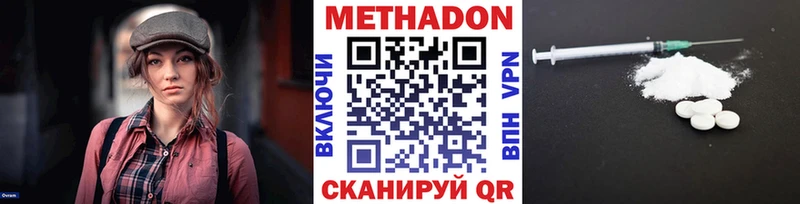 кракен ONION Южно-Сахалинск Метадон белоснежный где найти